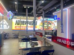 -哈哈碳都·牛肋条无限自助烤肉(宝龙店)
