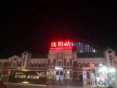 -沈阳站