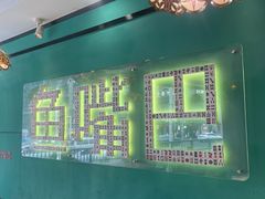 -老街鱼嘴巴(坡子街老店)