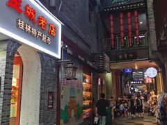 -东西巷