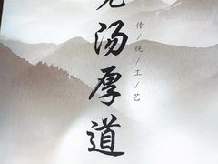 -向阳羊汤(千峰店)