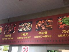 -范贤光鸡公煲(平乐园总店)
