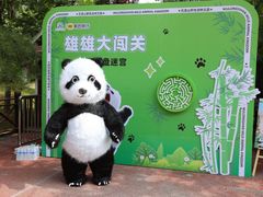 -五龙山野生动物王国