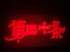 -SFC上影影城(新世界店)
