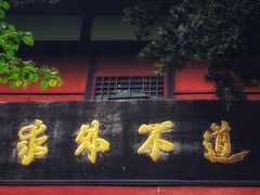 -青城山