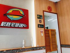 -必胜客(星兰宅急送店)