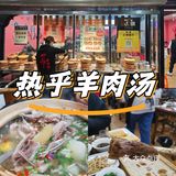 今日份羊肉煲来一锅