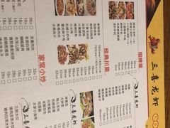 菜单-三喜龙虾(鞍山路店)