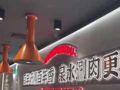 -东门口·新式老北京火锅(河西龙湖天街店)