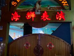 -太平洋海底世界