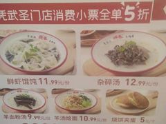 -武圣羊汤(武圣路店)