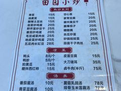-黄牛肉馆·皖南土菜