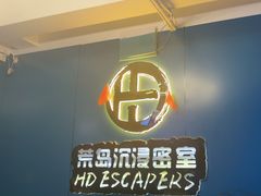 -荒岛实景沉浸密室(江汉路1店)