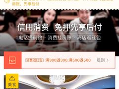 -深圳东方银座酒店