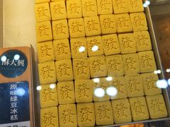 -酥大興·新国潮糕点配茶饮(龙岗万达黑金店)