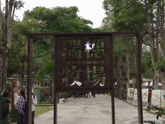 -瑞穗牧场