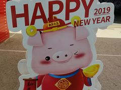 -吾悦广场(天津和平店)