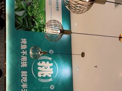 -半天妖烤鱼(蒸湘万达广场店)
