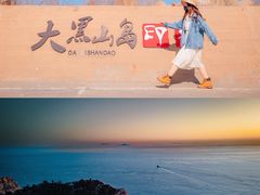 -长岛大黑山岛