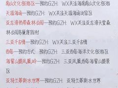 -三亚千古情