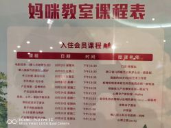 -妈咪呗呗月子中心(市心店)