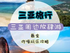 -海棠湾