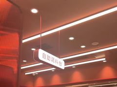 -喜家德虾仁水饺(长泰广场店)