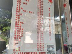 -张记卤菜店(三条巷店)