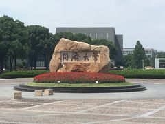 -同济大学(嘉定校区)