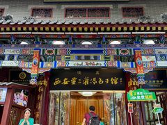 -西安贾三灌汤包·回坊小吃·清真炒菜(北院门总店)