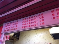 -辽B·小串(总店)