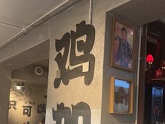 -周记老沈阳焦火鸡架