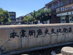 -衣裳街历史文化街区