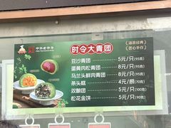 -沈大成(南京东路店)