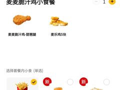 -麦当劳(东方时代广场分店)