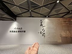 -东莞松山湖万象汇