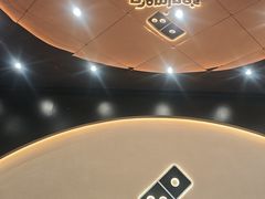 -达美乐比萨(骏壹万邦广场店)