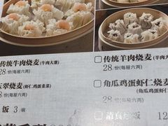 -马家烧麦(中街店)