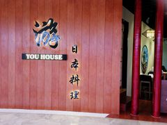 -游You House(西单老佛爷店)