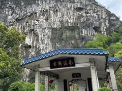 -南溪山景区