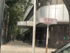 -招商银行(北京东三环支行)