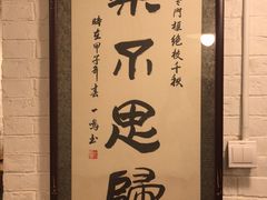 -老门框爆肚涮肉(金宝街店)