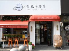 -MIO弥欧洋房西餐厅(中央大街店)