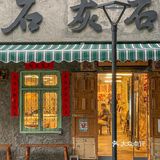 不吃三碗米饭都对不起这盆天花板辣芋儿鸡[调皮][调皮]