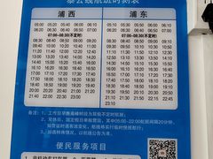 -公平路渡口(轮渡站)