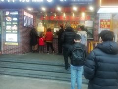 门面-永祥烧腊餐厅(虹口店)