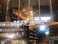 -钟书阁(松江泰晤士小镇店)