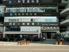 -金三角黄腊丁(奥体店)