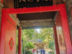 -关中书院