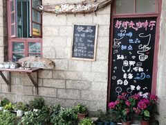 门面-石头会唱歌融来+北港岚台两岸交流中心